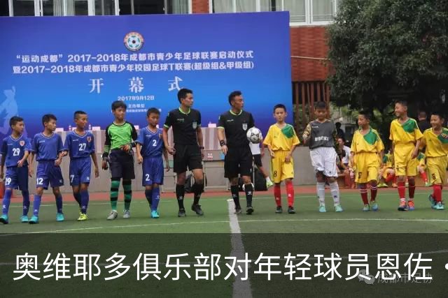 奥维耶多俱乐部对年轻球员恩佐·卡索拉的培养策略分析
